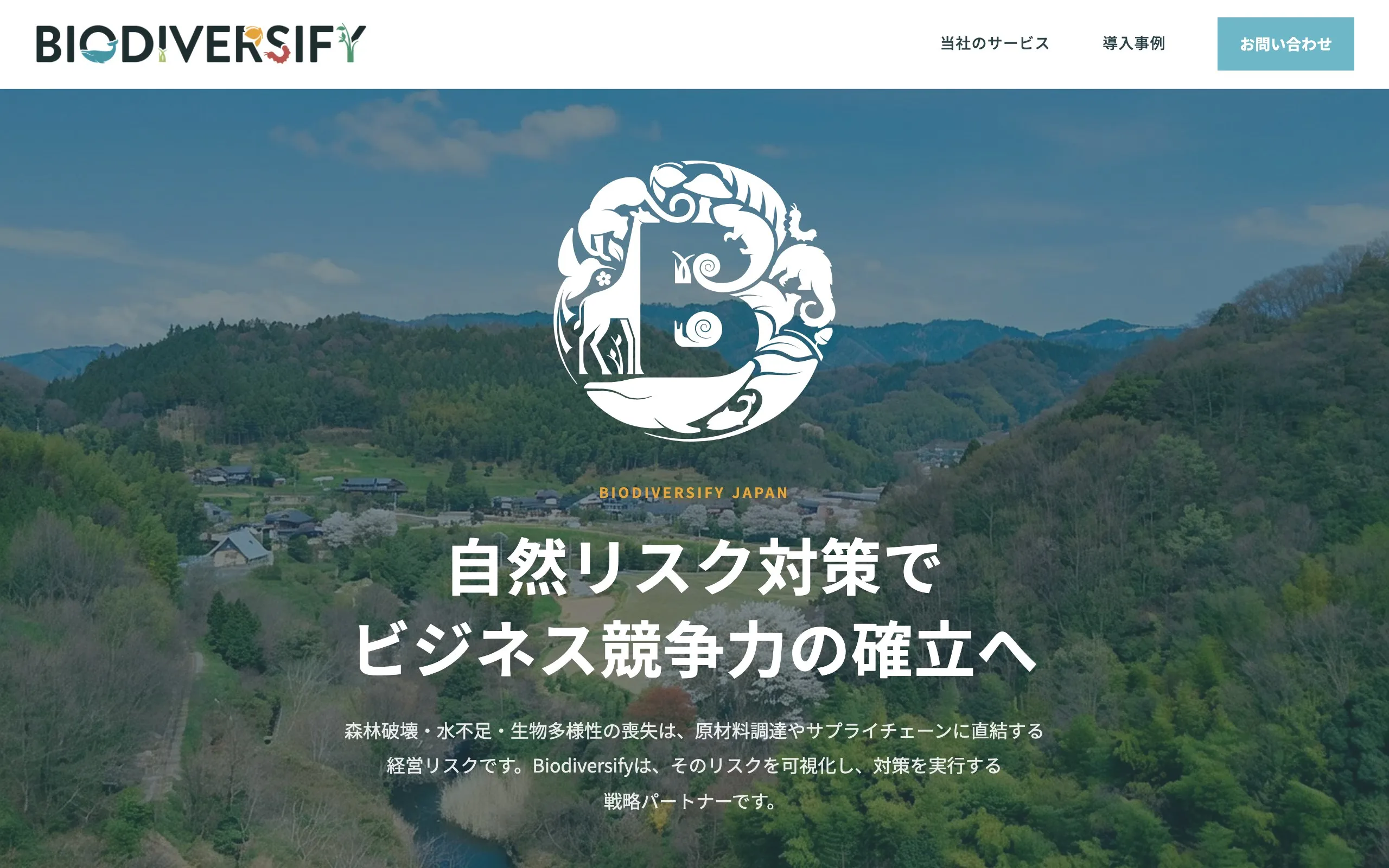Biodiversify’s home page at desktop width: their logo over a photograph of wooded hills, and the headline in Japanese
